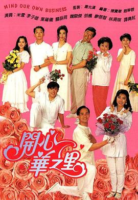 地铁笨蛋5小游戏每天每夜 电视剧 夫妇别墅互换当面做母亲了3高清在线观看  第4张